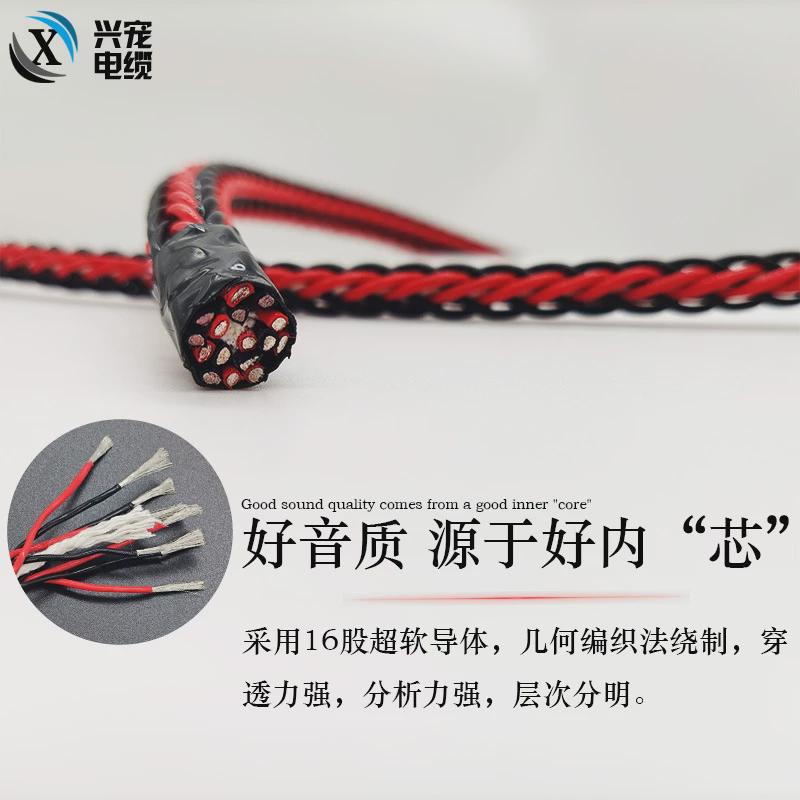 特氟龙纯铜16股单晶铜发烧音箱线喇叭线散线音响连接线