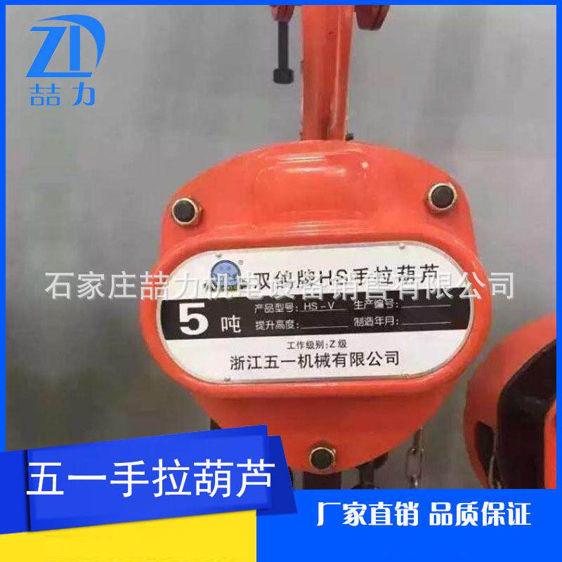起重手拉葫芦1吨3米葫芦手动吊耐用型链条倒链挂钩式锰钢链条环链,搬运/仓储/物流设备,起重葫芦,淘宝优惠券,粉丝福利购,淘宝优惠卷