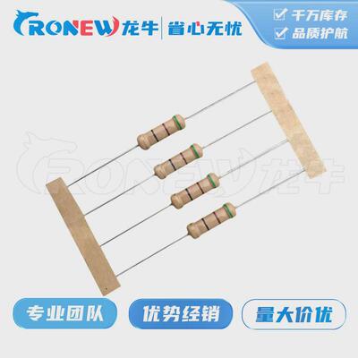 圆柱状2W碳膜编带0.36R-0.99R电子元器件插件电阻器现货