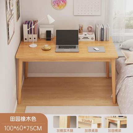 电脑桌书桌学生带学习桌简易卧室写字桌家用抽屉办公桌实木腿桌子