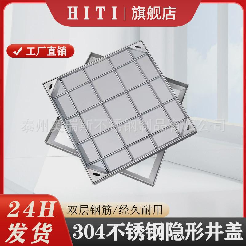304井盖隐形井盖不锈钢装饰不锈钢方形井盖下沉式井盖雨水污水井