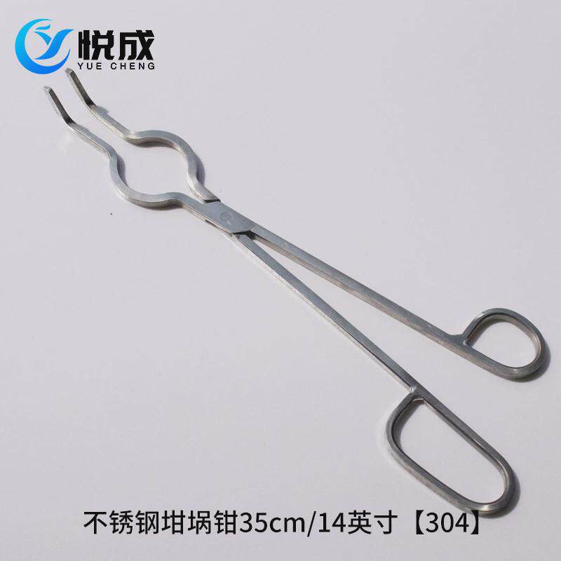304不锈钢坩埚夹子20-60cm瓷坩埚钳高温电炉夹子方形马弗炉钳子