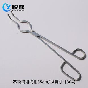 304不锈钢坩埚夹子20-60cm瓷坩埚钳高温电炉夹子方形马弗炉钳子
