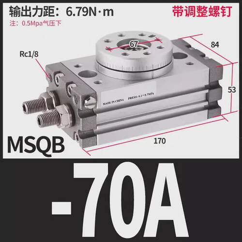 气动小型转角摆动msqb90度180度旋转气缸可调-10a/20a/30a/50/70a