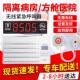 方舱医院病房无线呼叫器养老院老年公寓系统对讲无线医院呼叫铃