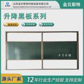 生产升降黑板阶梯教室单双组上下移动绿黑板磁性书写升降推拉板