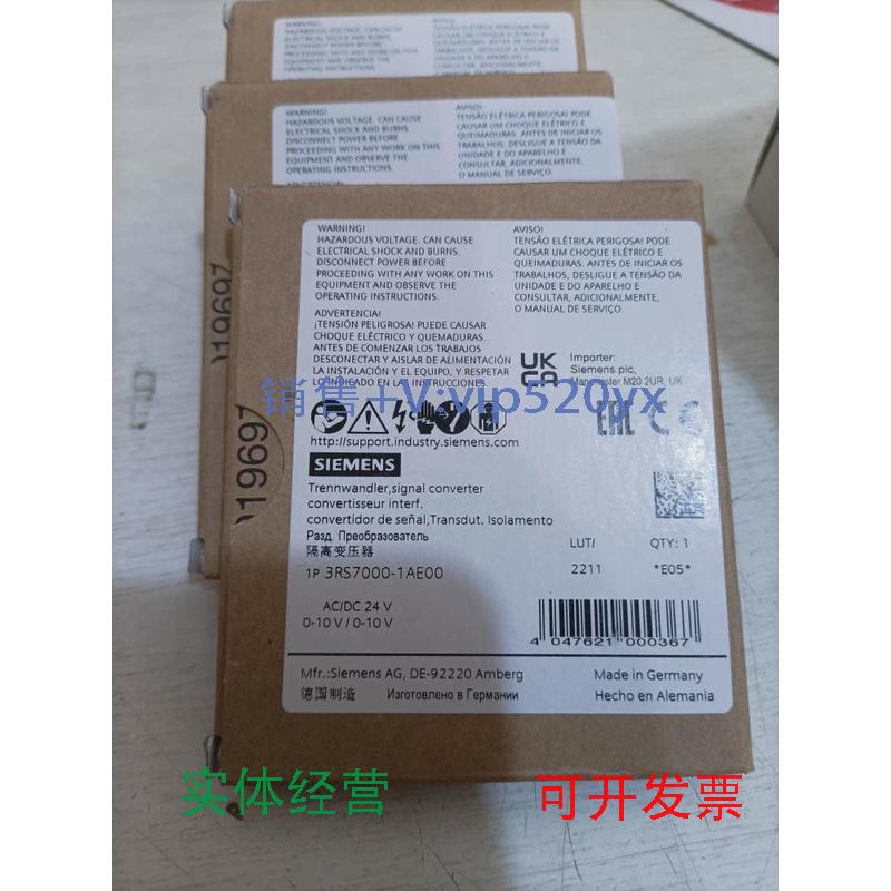 现货供应3RS7000-1AE00西门子接口转换器全新现货包邮