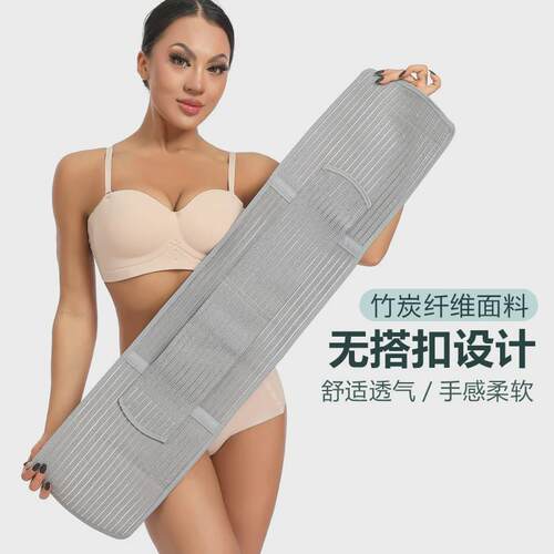 竹炭纤维收腹束可调节束腹带加强型产后收腹带腰部训练器塑身