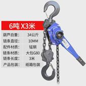 起重手动手摇手扳吊葫芦1吨链条拉紧线器手拉葫芦吊机提升机绞盘