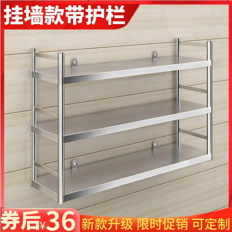 厨房壁挂置物架带围栏不锈钢挂墙架子饭店上墙收纳吊架两三层亿恒