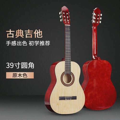 古典吉他木吉他厂家39寸古典guitar初学者成人圆角源头jita乐器