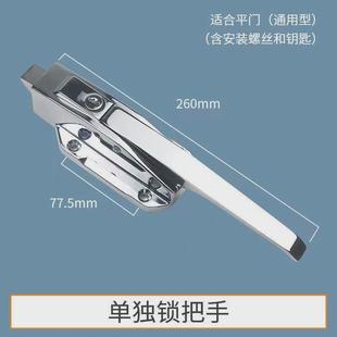 冷库门锁烘烤箱门把手拉手凸门冷库锁把手工业碰锁门拉手