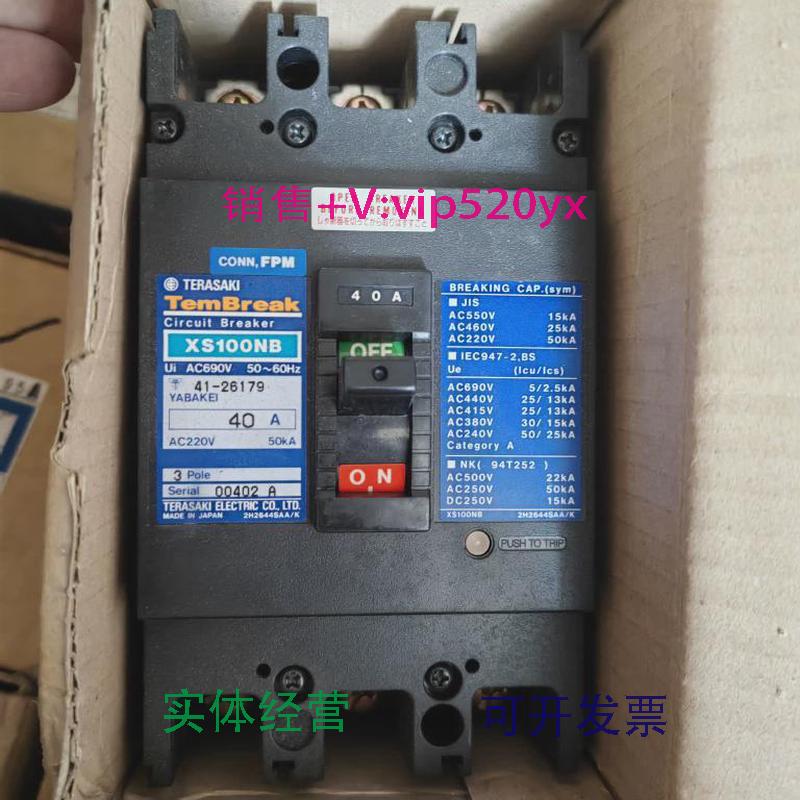 现货供应寺崎断路器XS100NBXS100NS15203040506075100A