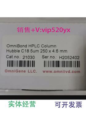 现货供应OmniBond HPLC Column 色谱柱 Hubble C18 5um 250*4.6mm