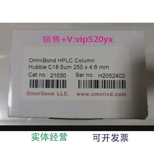 现货供应OmniBond HPLC Column 色谱柱 Hubble C18 5um 250 4.6mm