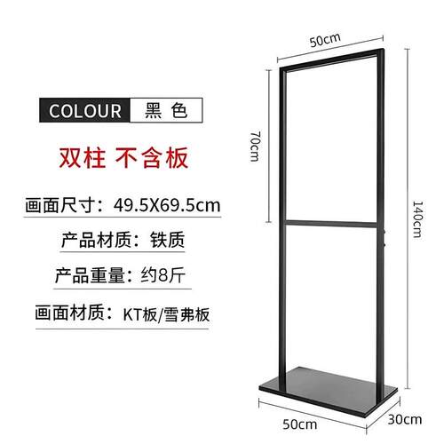 立式展示架商场双面广告立牌水牌指引牌导向指示牌落地式kt板展架
