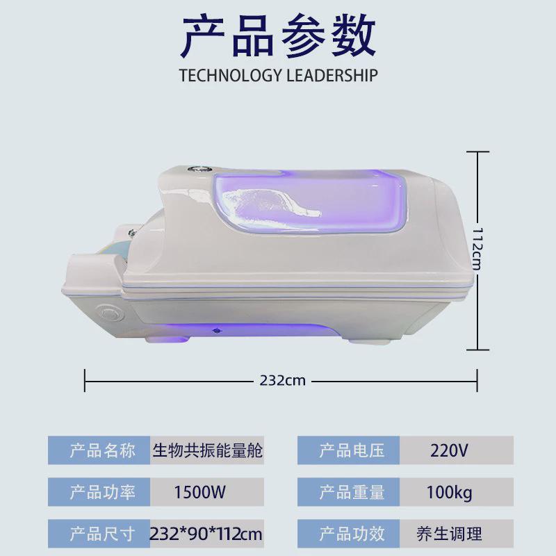石墨烯太空熵减生物能量共振发汗远红线养生舱热疗能量汗蒸美容院