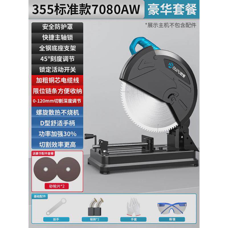 钢材切割机小型家用大功率工业款台式355型材木材220V多功能