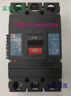 现货供应CM1-400L/33103P315A带分励脱扣器常熟开关厂断路器