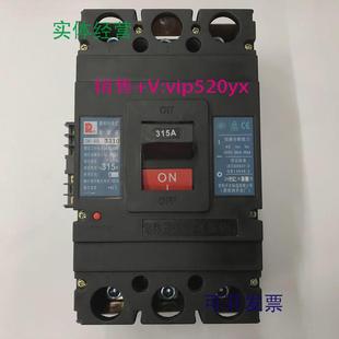 现货供应CM1-400L/33103P315A带分励脱扣器常熟开关厂断路器
