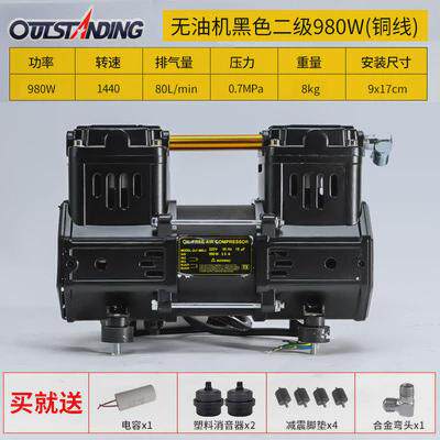 奥突斯无头静音空压机机头550w/750w/1100w泵油气泵泵头铜线电机