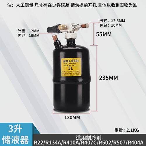 立式压缩机冷媒储液罐制冷机组氟利昂储液桶中央空调焊口贮液器