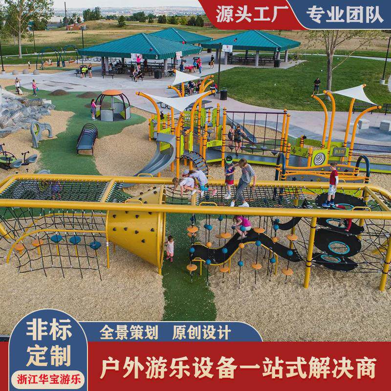 户外儿童拓展幼儿园户外大型攀爬网不锈钢滑滑梯景区公园游乐设施
