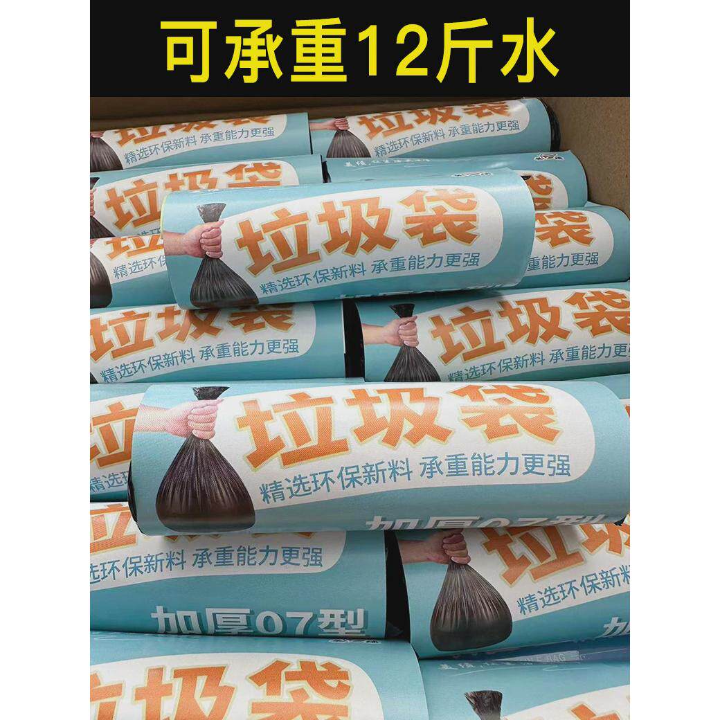 6B76整箱加厚垃圾袋家用实惠装小号办公室用平口式手提式大号50商