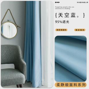 隔热防晒客厅阳台攻略布料新品 卧室隔音全遮光窗帘选购遮阳挂钩式