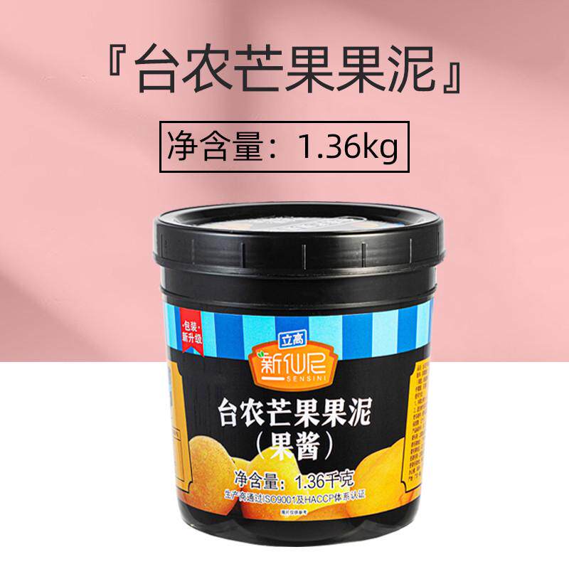 新日期新仙尼草莓果酱台农芒果酱果泥百香果西柚水蜜桃奶茶店专用