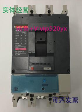 现货供应NS400H3P320A梅兰日兰空气开关塑壳式断路器