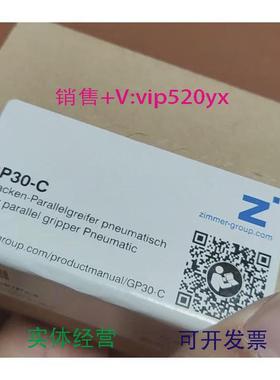 现货供应德国ZIMMERGP30-C夹爪气缸/气爪全新现货