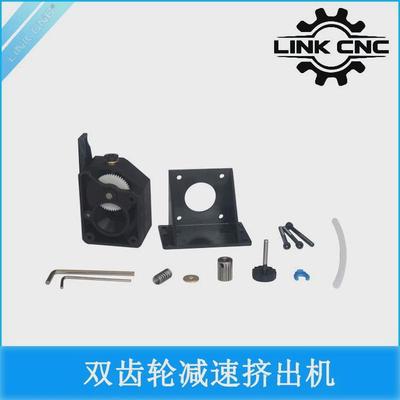 linkcnc3D打印机配件软性耗材双齿轮减速挤出机