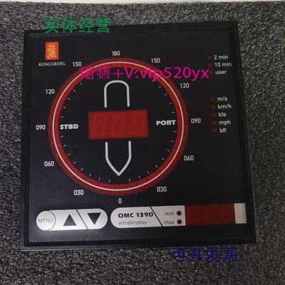 现货供应KONGSBERG康斯伯格风速风向仪OMC-139D全新现货议价议价