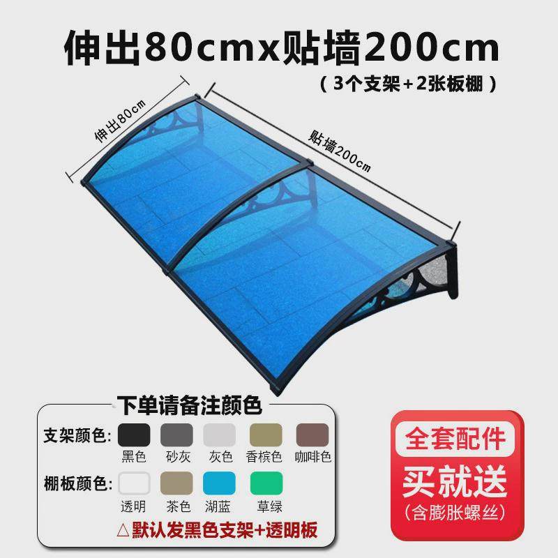 铝合金雨棚雨挡雨板遮阳棚遮雨棚户外门头阳台雨篷搭窗户家用防雨