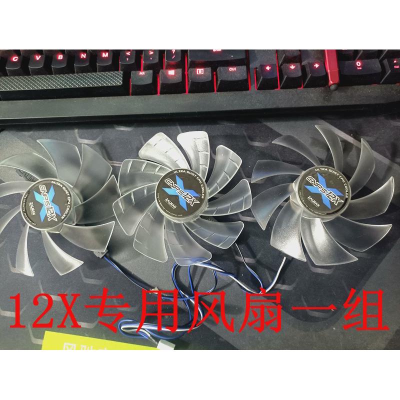zalman 12X 多平台LGA1155 1150 1151 1200 2011 AMD AM3 1700am4