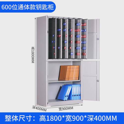 密码钥匙管理柜办公物业汽车房产中介落地式钥匙整理收纳柜钥匙箱