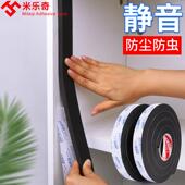 隔音棉泡沫棉室内家用隔音门贴卧室房间窗户贴密封条门缝降噪神器