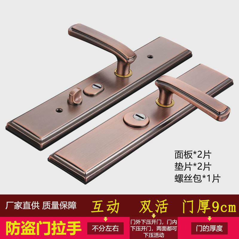 可调红古铜多功能防撬防盗门拉手锁大门把手不锈钢加厚防盗门面板