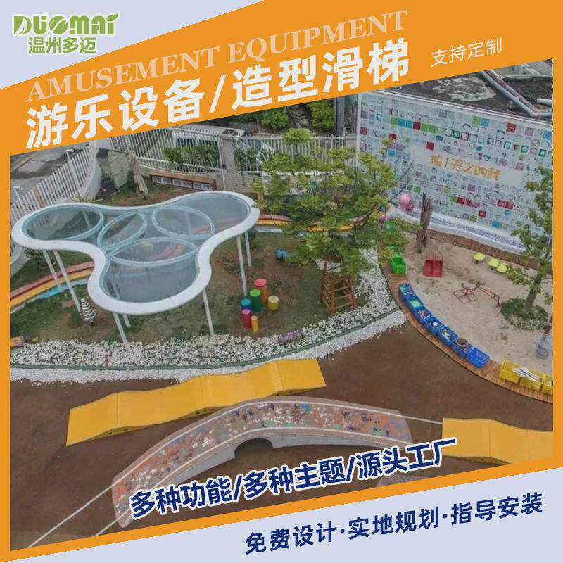 户外大型游乐设施儿童游乐园不锈钢滑梯无动力设备平台组合攀爬架