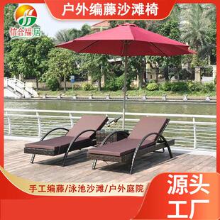 泳池庭院阳台别墅景区藤编躺椅海边浴室酒店沙滩椅户外家具躺椅