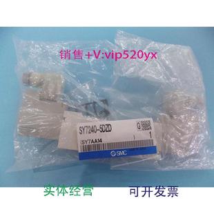 5DZD实物拍摄 现货供应SMC电磁阀SY7240