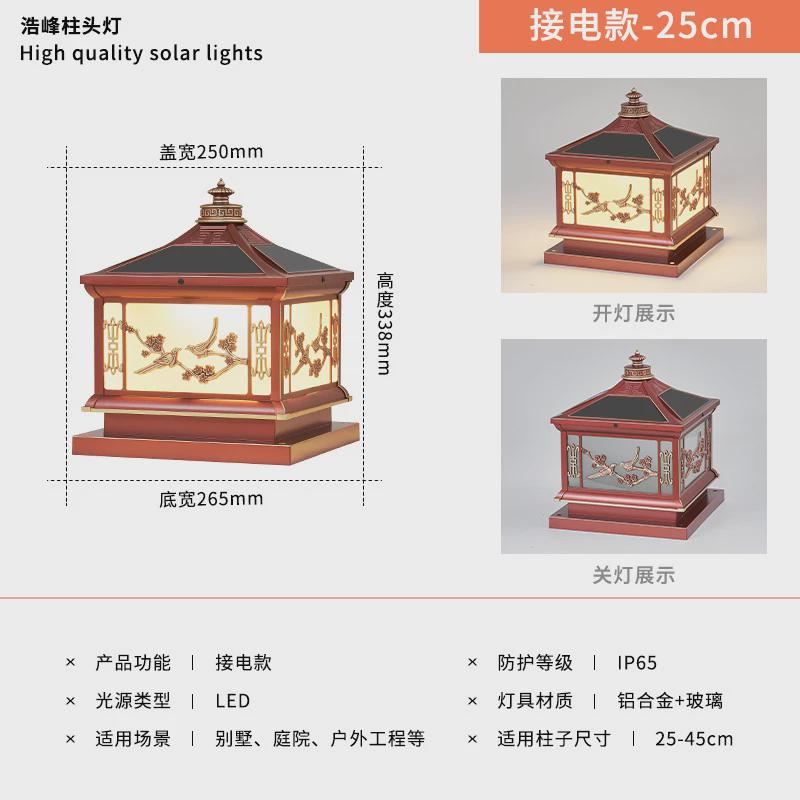 中山古镇灯具一件起批古典中式太阳能灯围墙户外庭院柱头灯太阳能