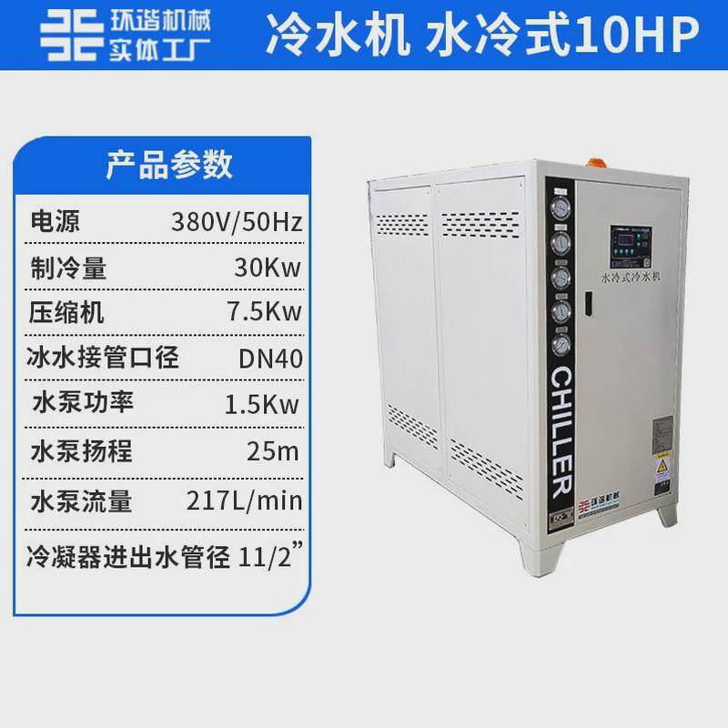 小型挤出注塑风冷式冷水机厂家制冷设备工业自动冷冻机控温冰水机,清洗/食品/商业设备,冷水机,淘宝优惠券,粉丝福利购,淘宝优惠卷