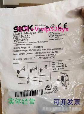 现货供应SICKGSE6-P4112对射关电开关GS6-D4311+GE6-P4111现货