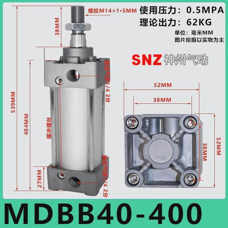 厂家供应mbb系列标准气缸mdbb32/40z拉杆式直气缸齐全规格替代smc