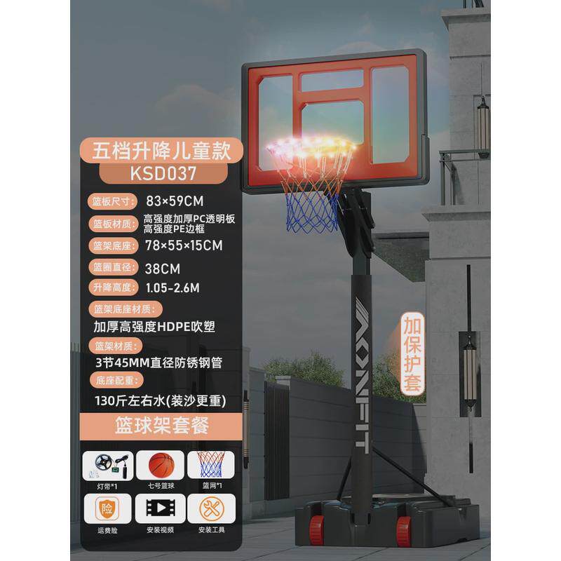 d户外篮球架儿童幼儿园室内家用可升降可移动！成人篮球框投篮架