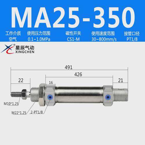 星辰气动不锈钢迷你气缸小型ma16/20/25/32/40-25-50-75-100-150