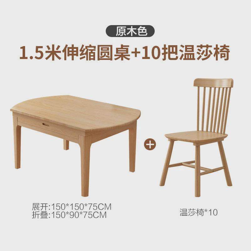 全实木餐桌椅组合北欧多功能伸缩两用可变饭桌圆桌折叠家用商用