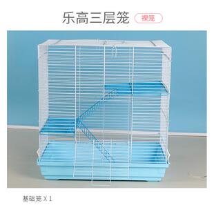 仓鼠笼47基础笼加高金丝熊窝别墅笼搭配三层随意套餐包邮